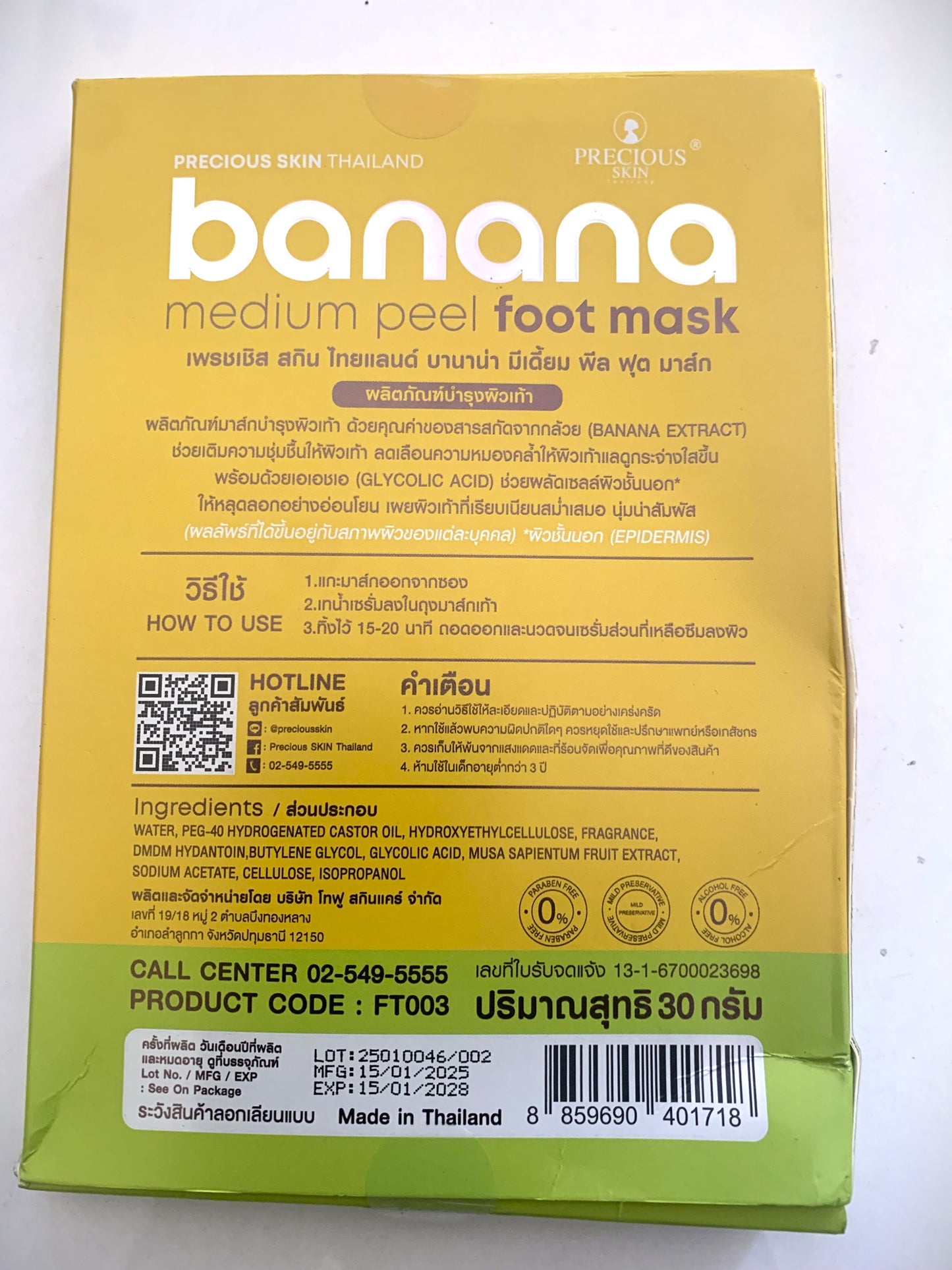 Masque pour les pieds